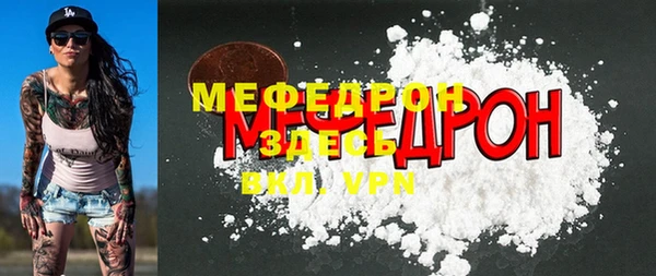 мефедрон мука Вязьма